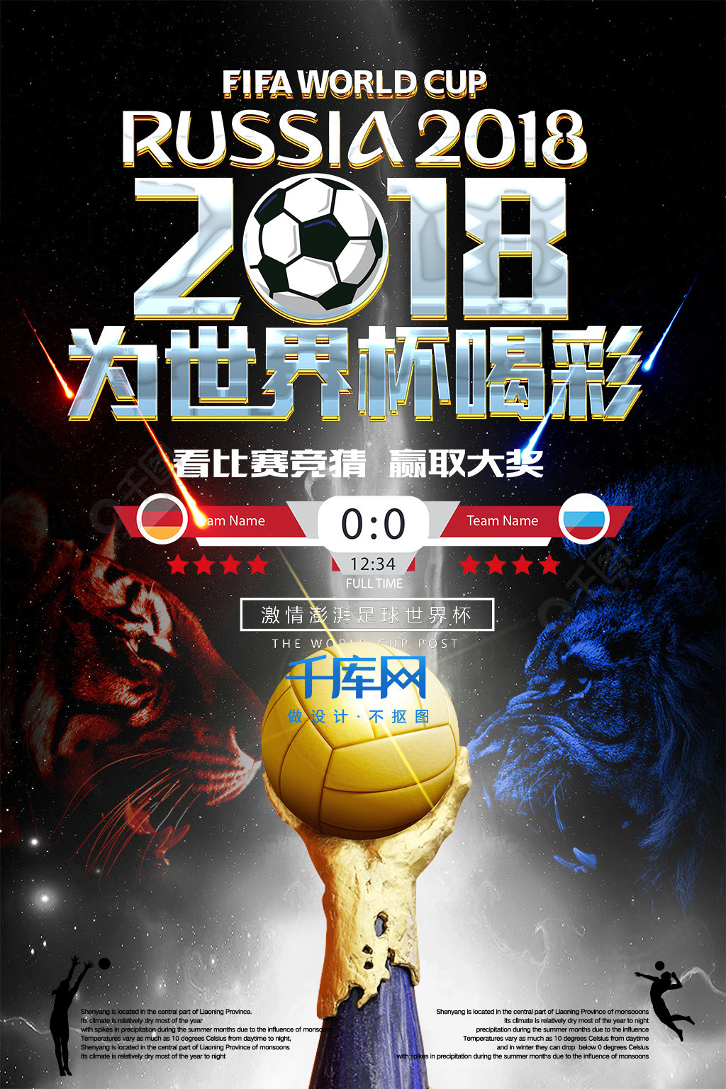 感近